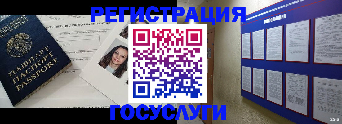 временная регистрация для всех в Питкяранте