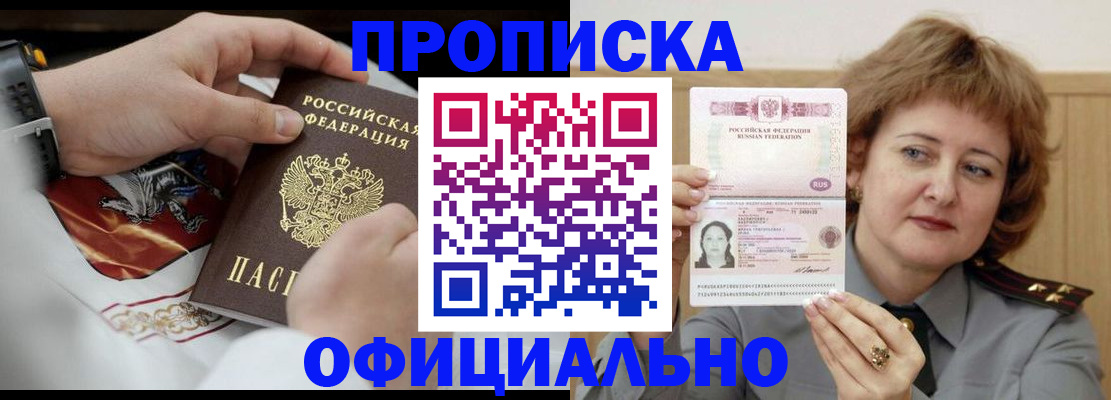 временная регистрация надежно в Питкяранте